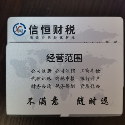 濟(jì)寧代理記賬與財務(wù)咨詢 企業(yè)高效運(yùn)營的得力助手